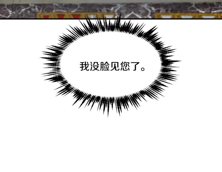第24话 干得漂亮！ 第13页