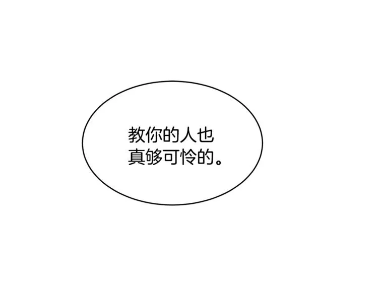 第24话 干得漂亮！ 第18页