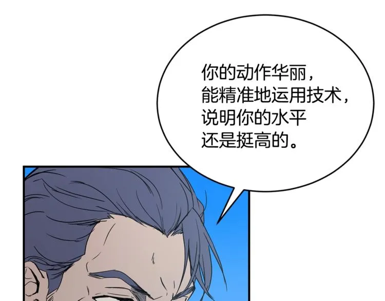 第24话 干得漂亮！ 第19页