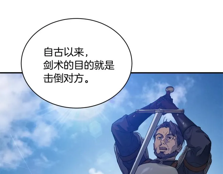 第24话 干得漂亮！ 第23页