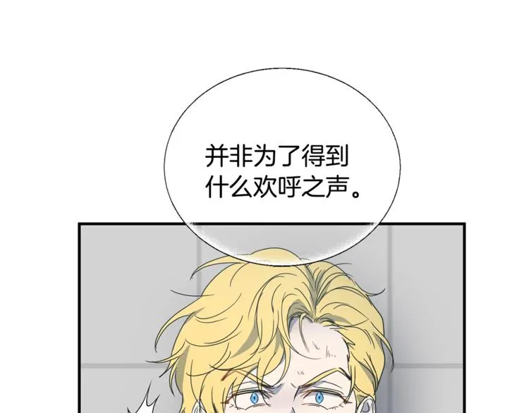 第24话 干得漂亮！ 第26页