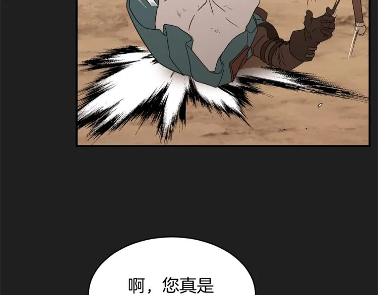 第24话 干得漂亮！ 第50页