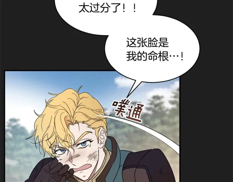 第24话 干得漂亮！ 第51页