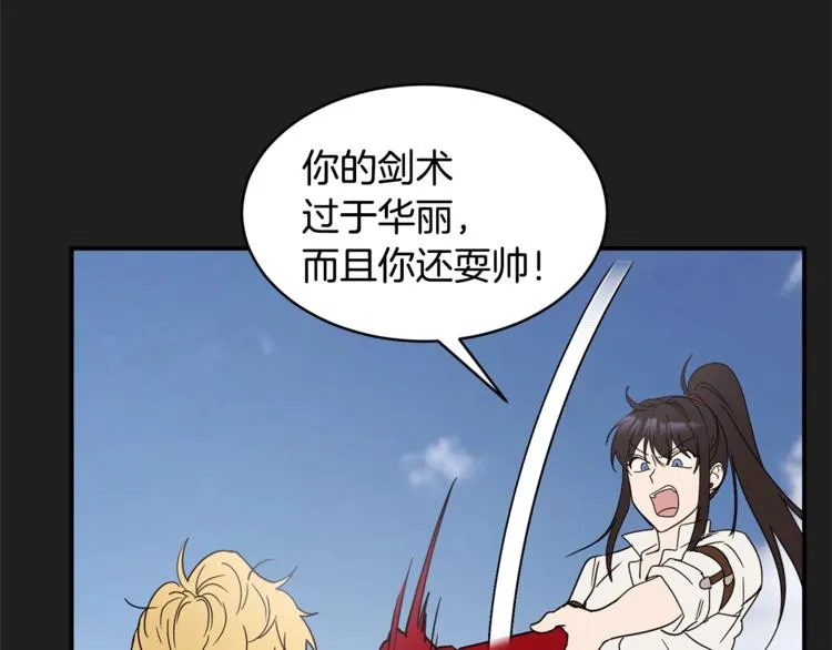 第24话 干得漂亮！ 第53页