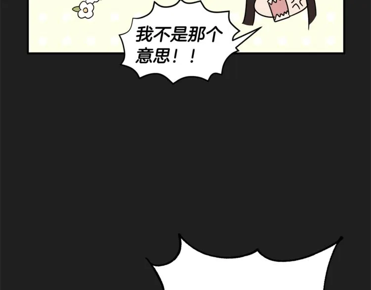第24话 干得漂亮！ 第56页