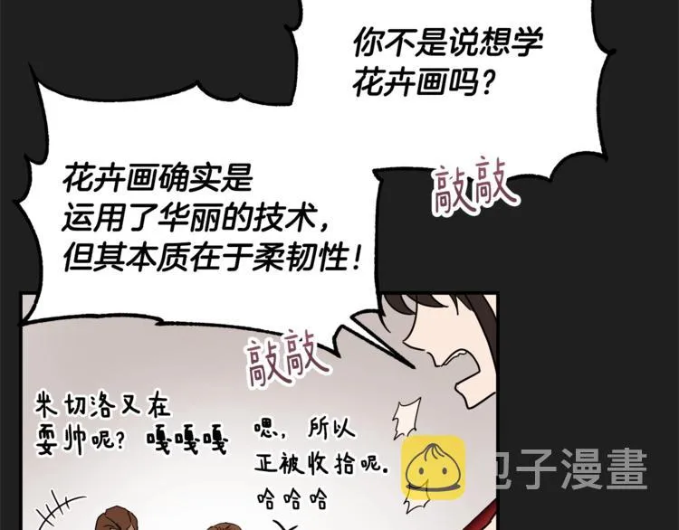 第24话 干得漂亮！ 第57页