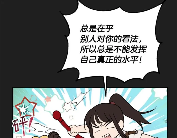 第24话 干得漂亮！ 第59页