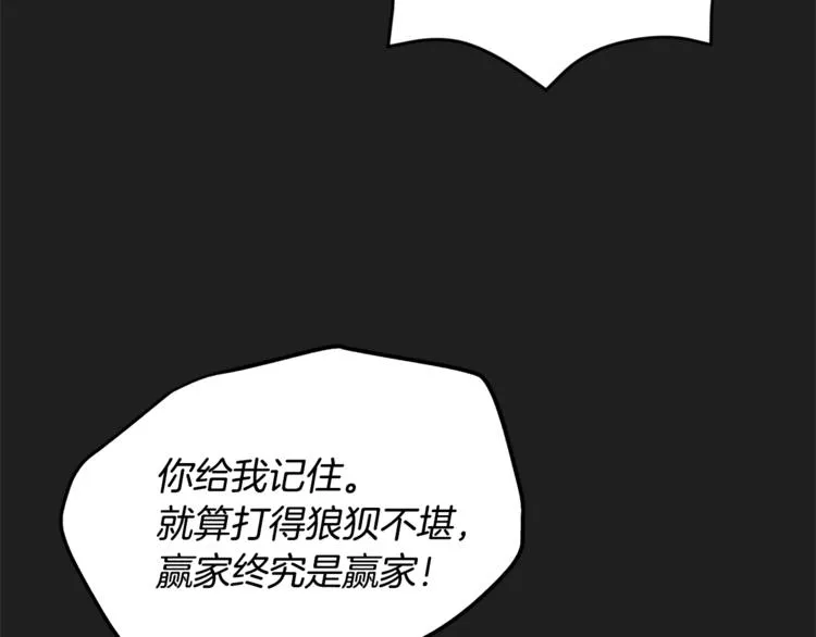 第24话 干得漂亮！ 第61页