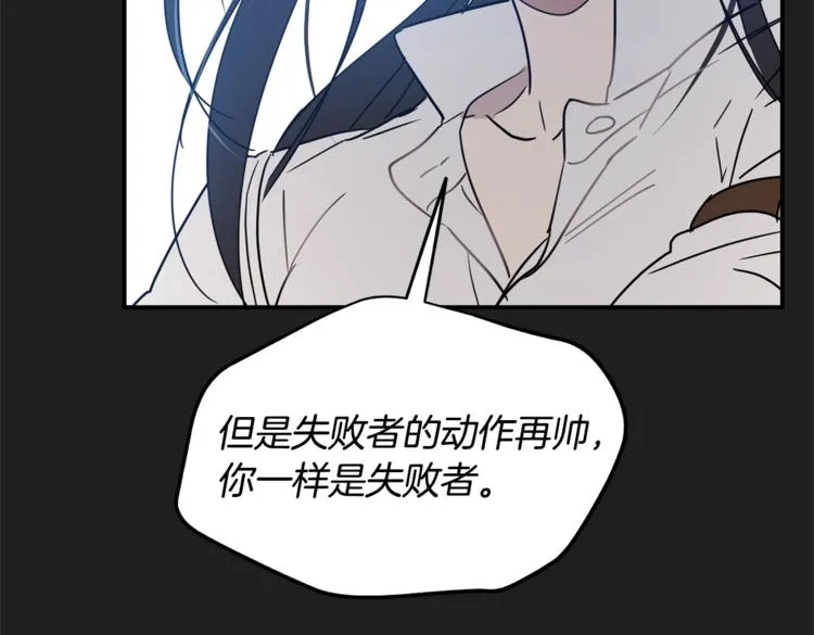 第24话 干得漂亮！ 第63页