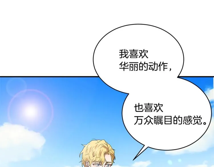 第24话 干得漂亮！ 第89页