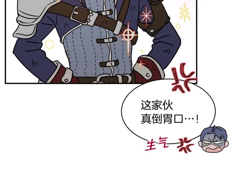 第24话 干得漂亮！ 第94页
