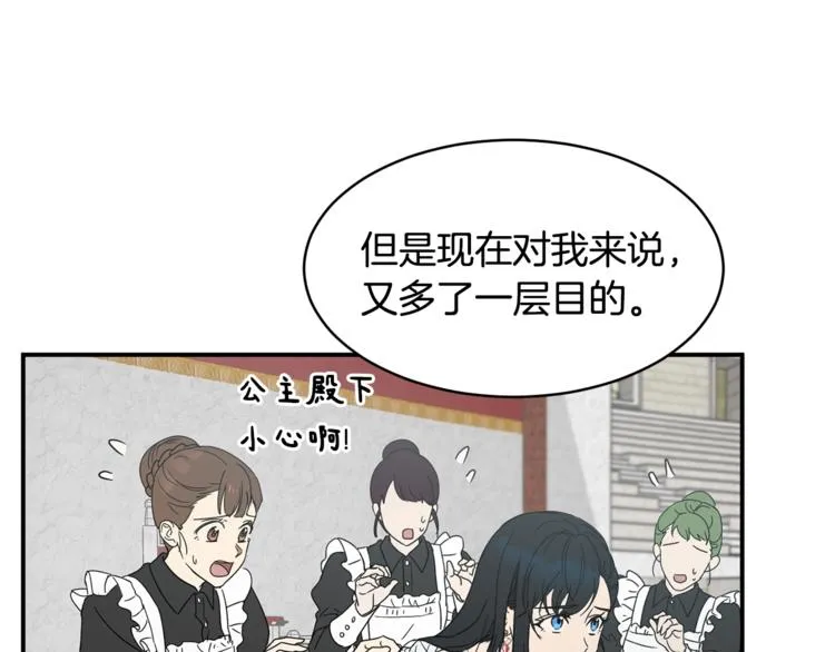 第24话 干得漂亮！ 第97页