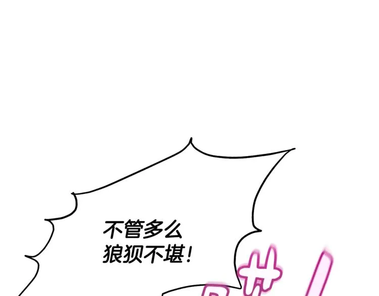 第24话 干得漂亮！ 第104页
