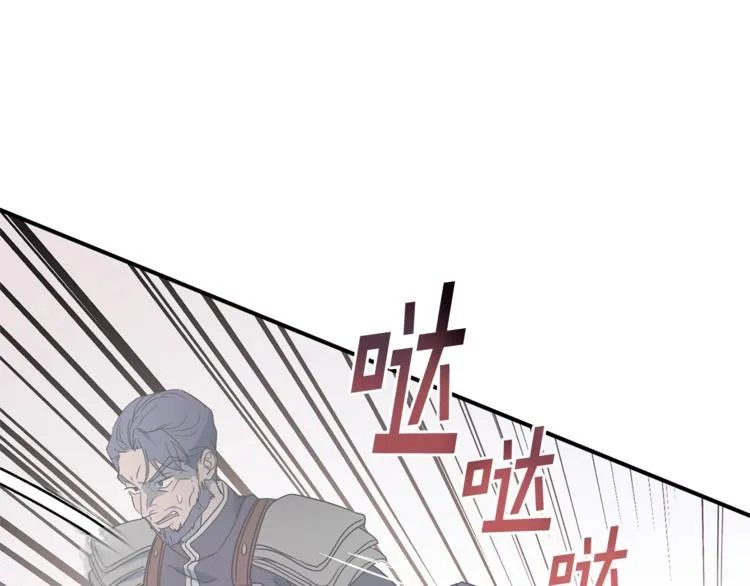 第24话 干得漂亮！ 第123页
