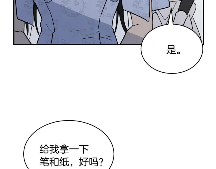 第24话 干得漂亮！ 第165页