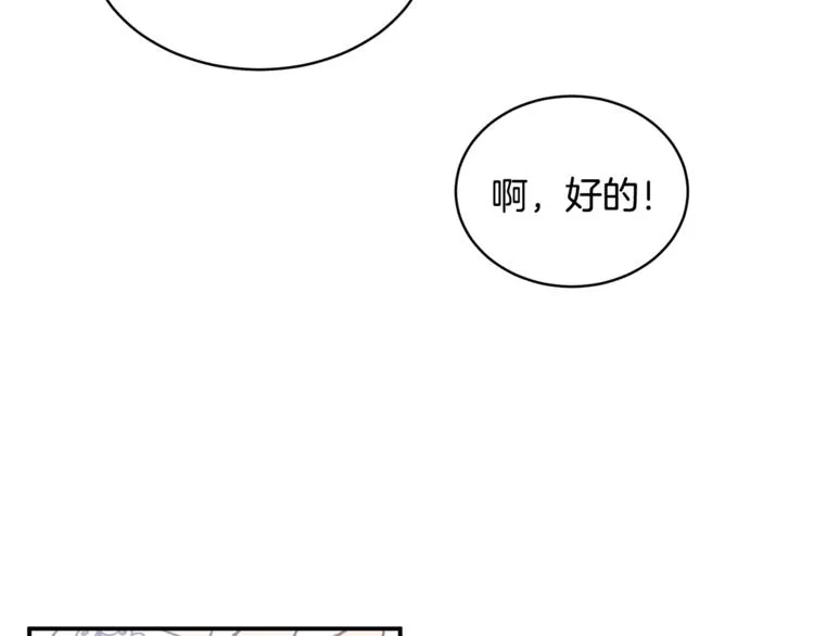 第24话 干得漂亮！ 第166页