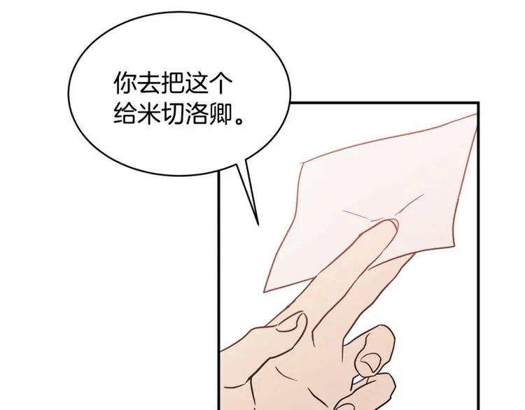 第24话 干得漂亮！ 第168页