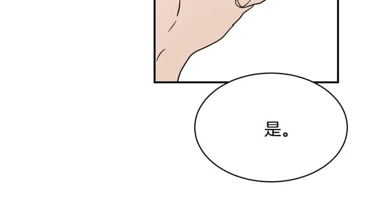 第24话 干得漂亮！ 第169页