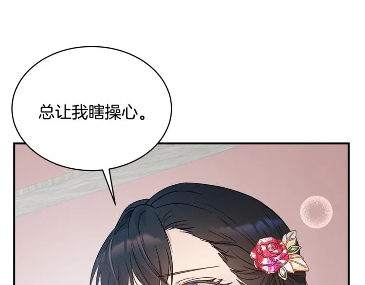 第24话 干得漂亮！ 第172页