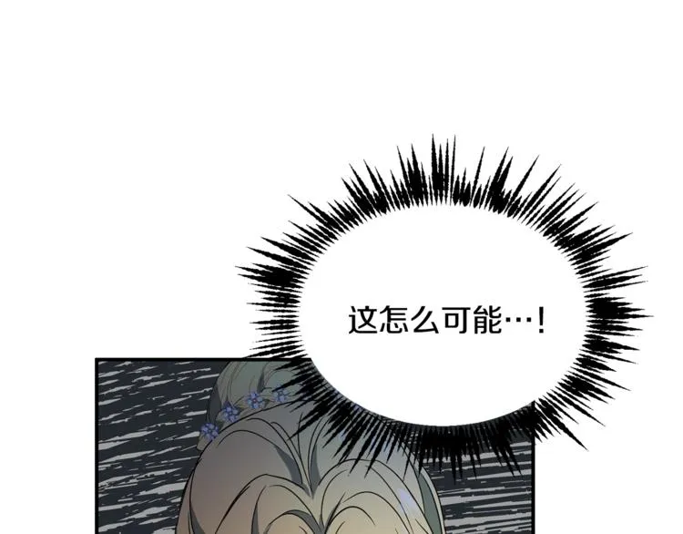 第25话 剑法强弱，不分男女！ 第16页