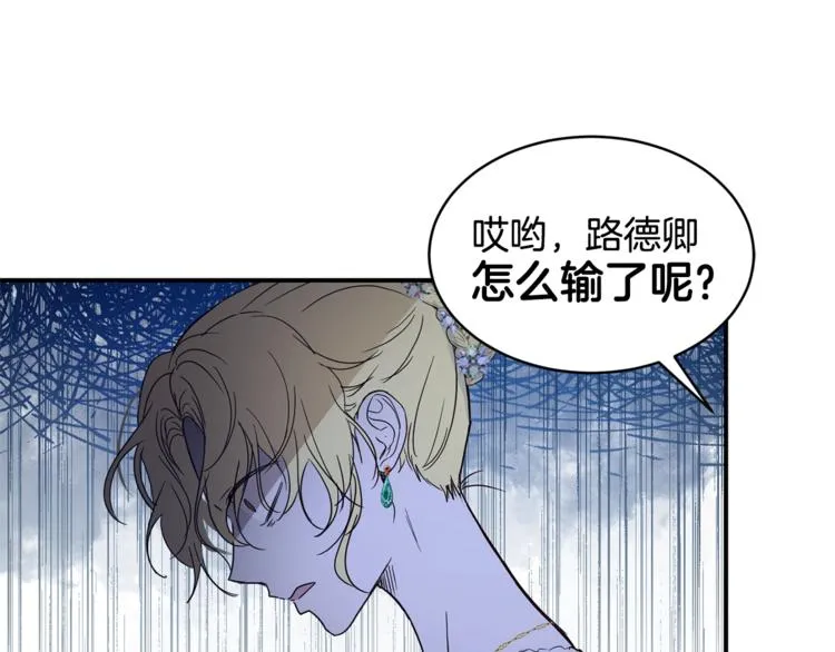 第25话 剑法强弱，不分男女！ 第18页