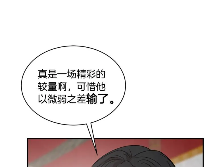第25话 剑法强弱，不分男女！ 第20页