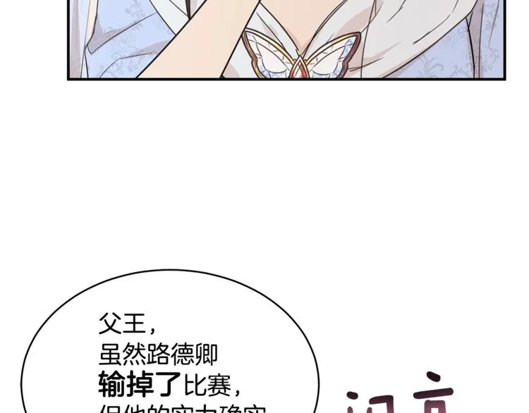 第25话 剑法强弱，不分男女！ 第22页