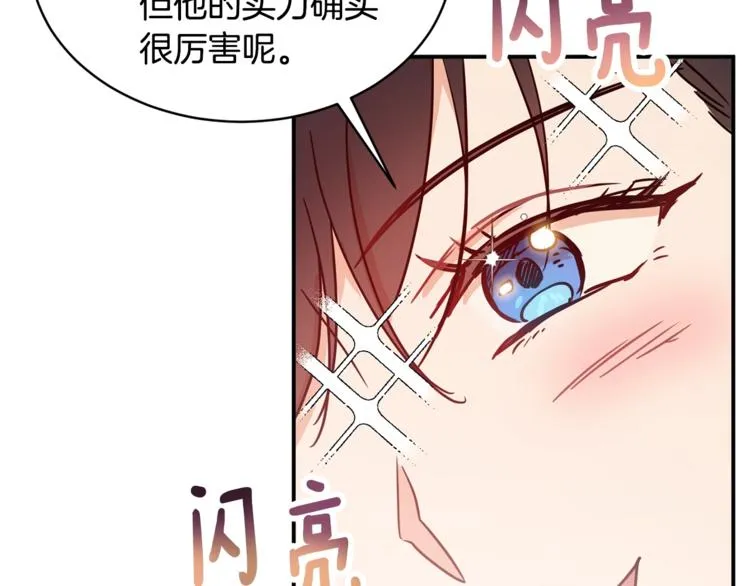 第25话 剑法强弱，不分男女！ 第23页
