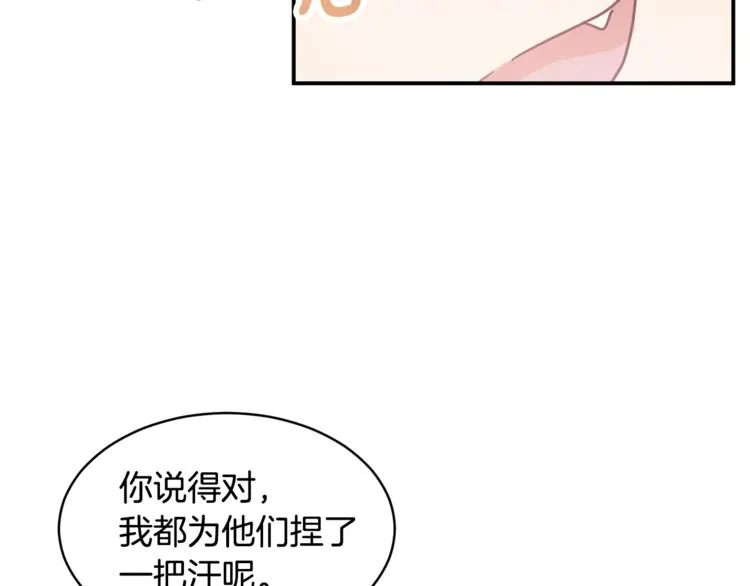 第25话 剑法强弱，不分男女！ 第24页