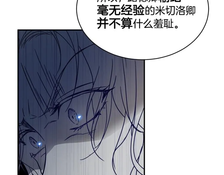 第25话 剑法强弱，不分男女！ 第27页