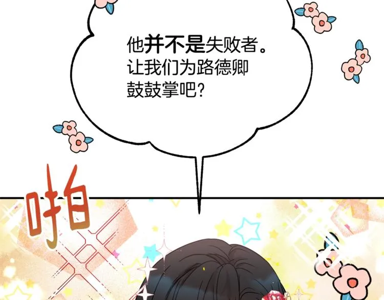 第25话 剑法强弱，不分男女！ 第29页