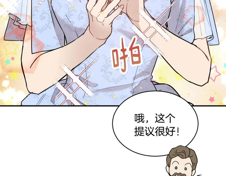 第25话 剑法强弱，不分男女！ 第31页