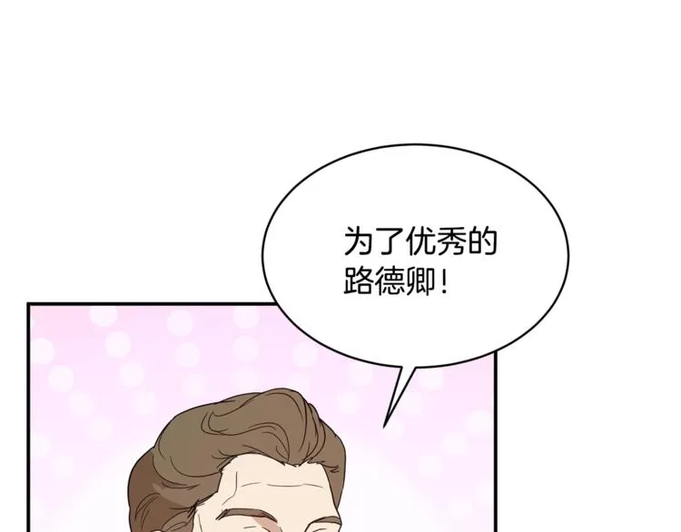 第25话 剑法强弱，不分男女！ 第33页
