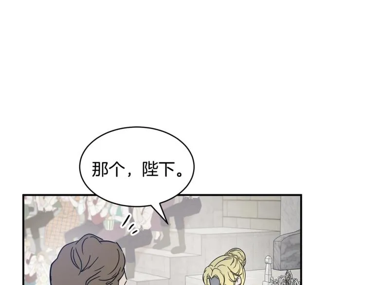 第25话 剑法强弱，不分男女！ 第45页