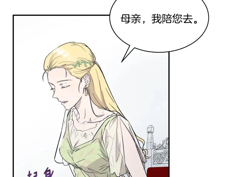 第25话 剑法强弱，不分男女！ 第50页