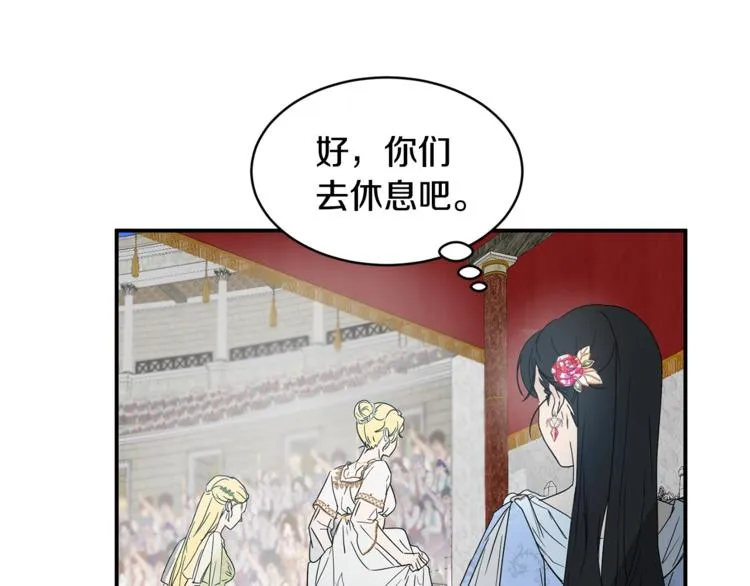 第25话 剑法强弱，不分男女！ 第52页