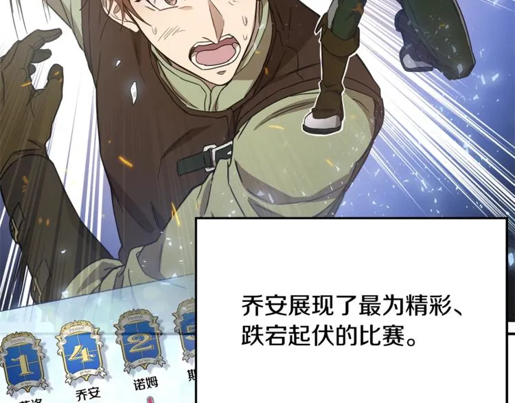 第25话 剑法强弱，不分男女！ 第63页