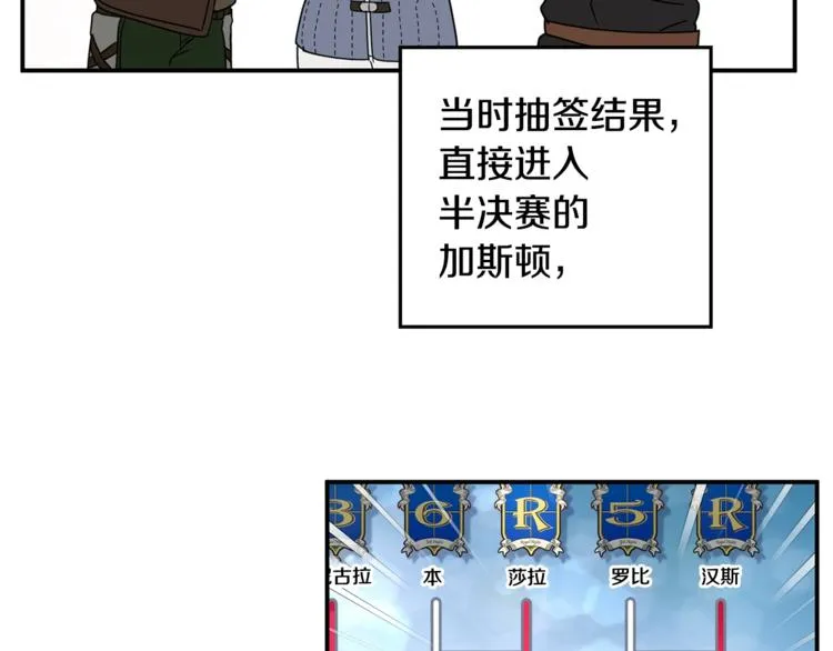 第25话 剑法强弱，不分男女！ 第67页