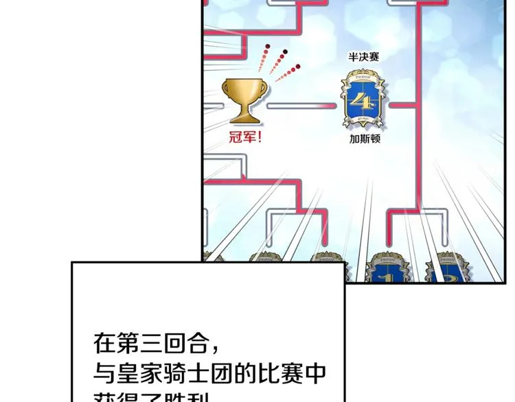第25话 剑法强弱，不分男女！ 第68页