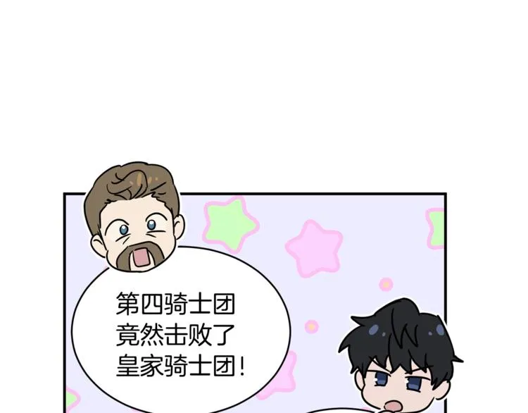 第25话 剑法强弱，不分男女！ 第72页
