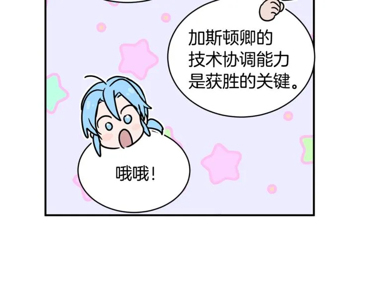 第25话 剑法强弱，不分男女！ 第73页