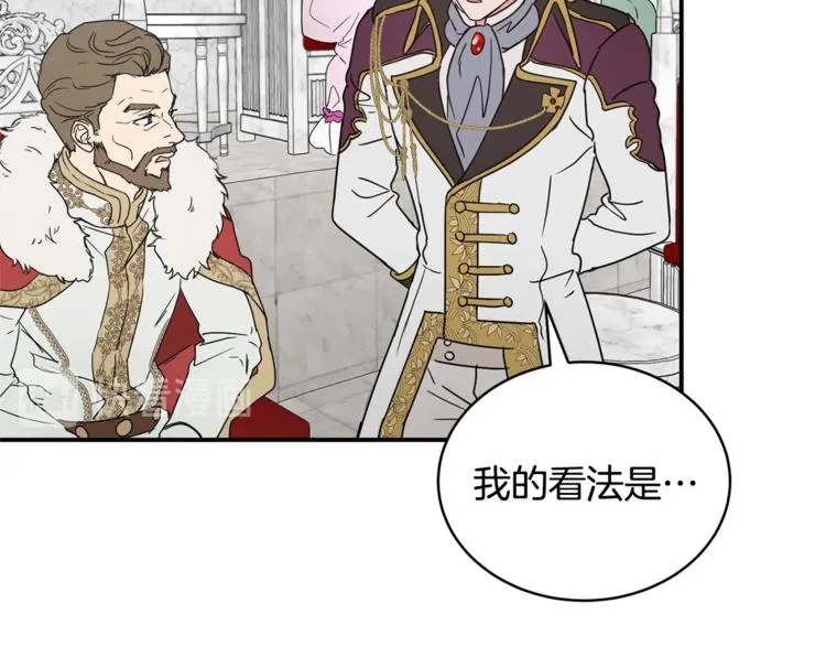 第25话 剑法强弱，不分男女！ 第75页