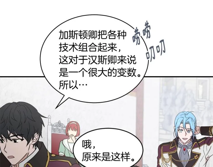 第25话 剑法强弱，不分男女！ 第76页