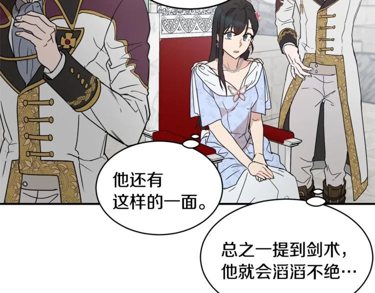 第25话 剑法强弱，不分男女！ 第77页