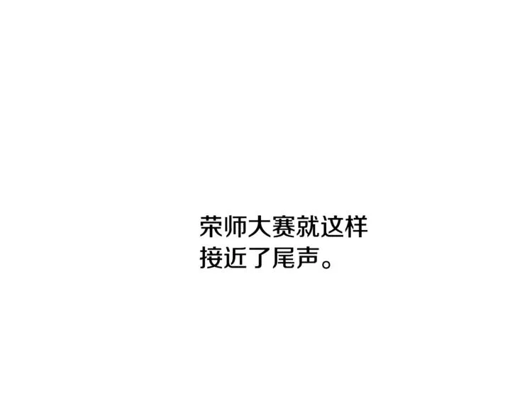 第25话 剑法强弱，不分男女！ 第80页