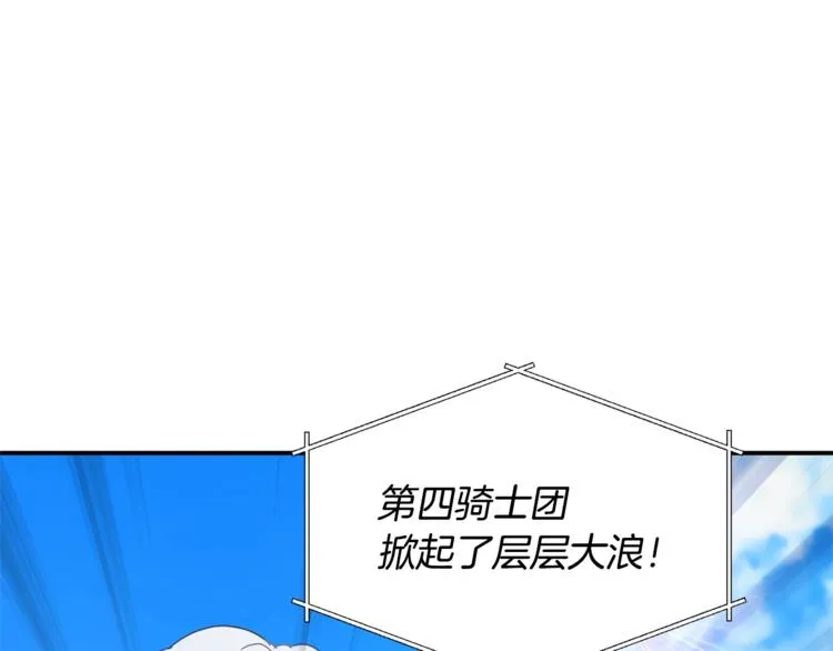 第25话 剑法强弱，不分男女！ 第81页