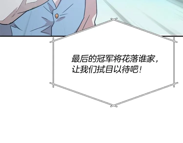 第25话 剑法强弱，不分男女！ 第83页