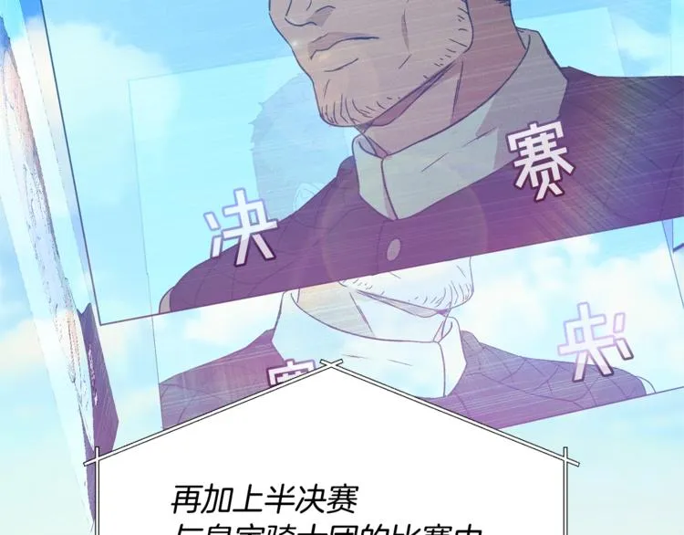 第25话 剑法强弱，不分男女！ 第85页