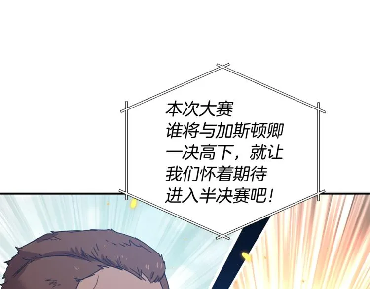 第25话 剑法强弱，不分男女！ 第87页