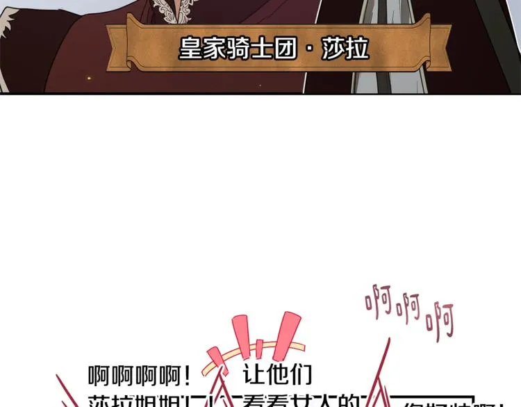 第25话 剑法强弱，不分男女！ 第99页